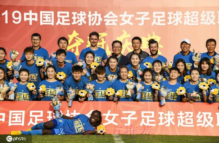 敢热爱 耀出色 | 2019女超联赛收官 江苏苏宁夺冠 上海农商亚军